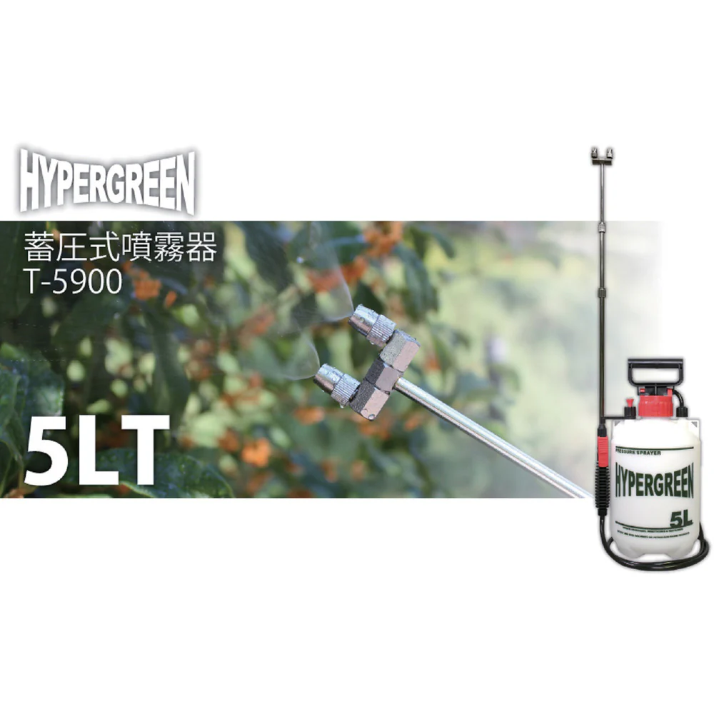 DAHLIA 蓄圧式噴霧器ハイパー三段伸縮二頭口ノズル 【直送品】 返品・キャンセル・他商品と同時購入は不可 - Image 3