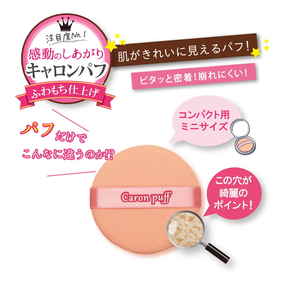 シャロン キャロンパフ ミニサイズ  1個 - Image 4