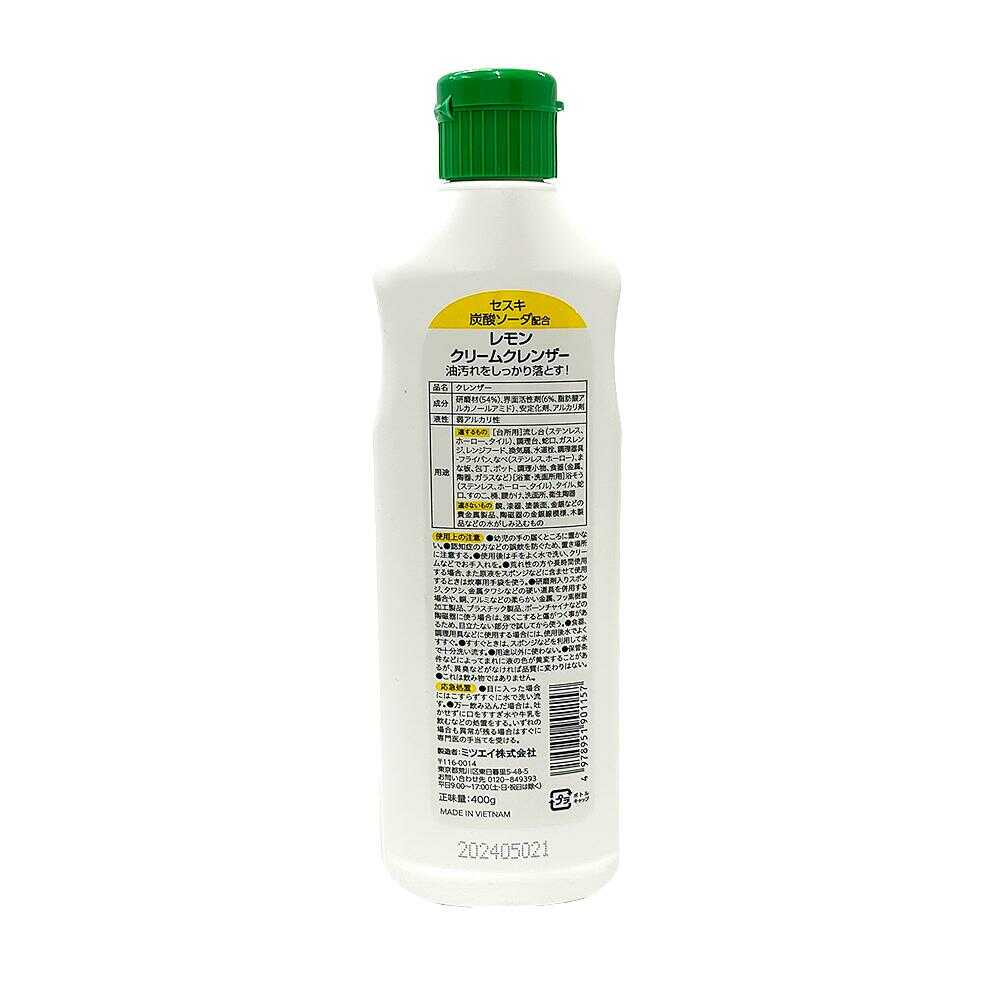 SUN STYLE セスキ配合クレンザー レモン 400g - Image 2