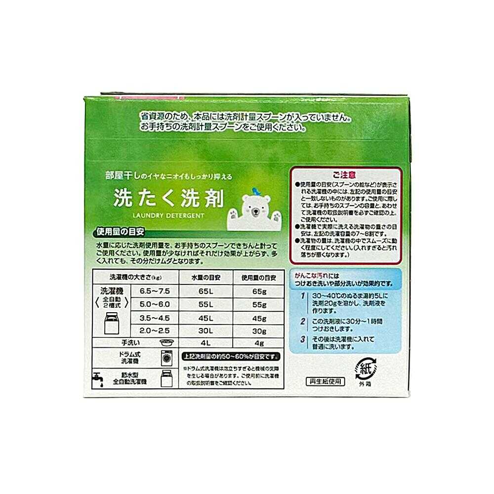 SUN STYLE 部屋干しできる 洗たく洗剤 800g - Image 2