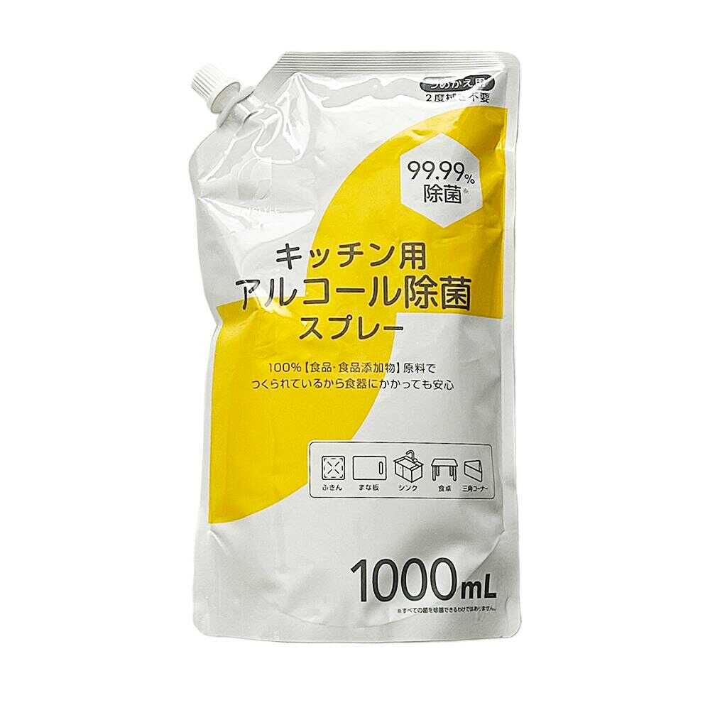 SUN STYLE アルコール除菌スプレー 詰替 1000ml