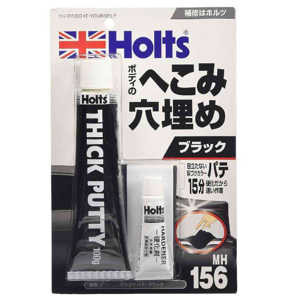 武蔵ホルト Holts 厚づけパテ ブラック MH156 主剤100g / 硬化剤5g
