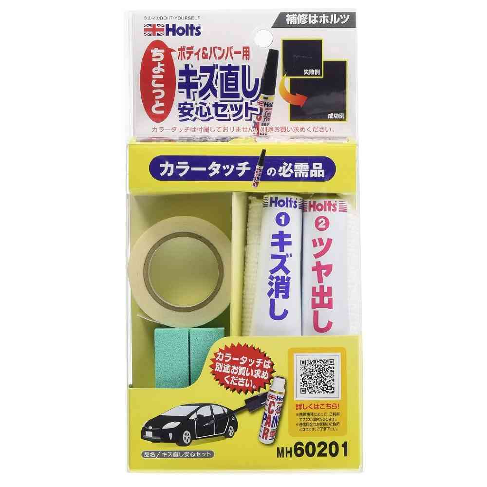 武蔵ホルト Holts キズ直し安心セット MH60201 キズ消し15g / ツヤ出し25g
