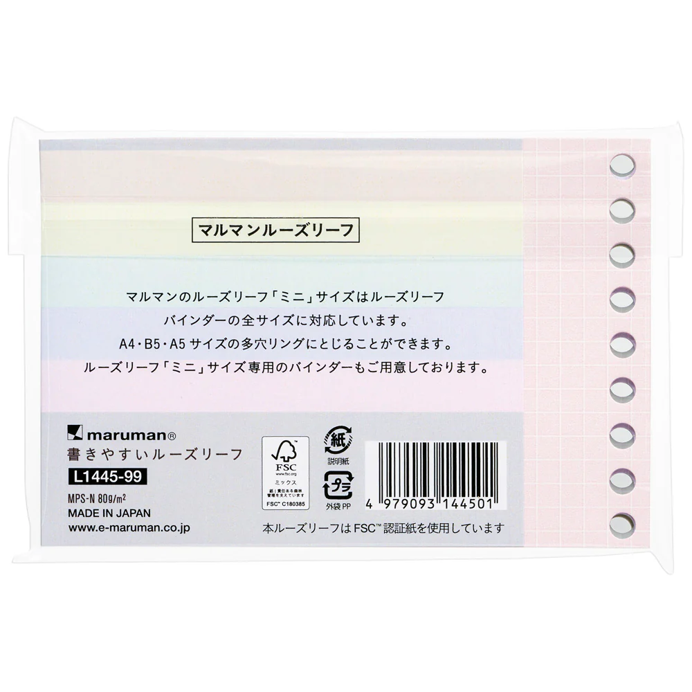 マルマン ミニサイズ くすみカラールーズリーフアソート - Image 2