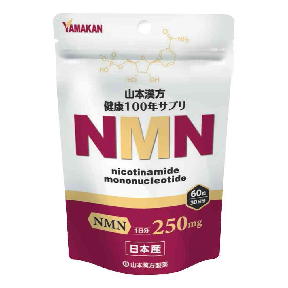 ◆山本漢方 NMN粒 60粒 - Image 3