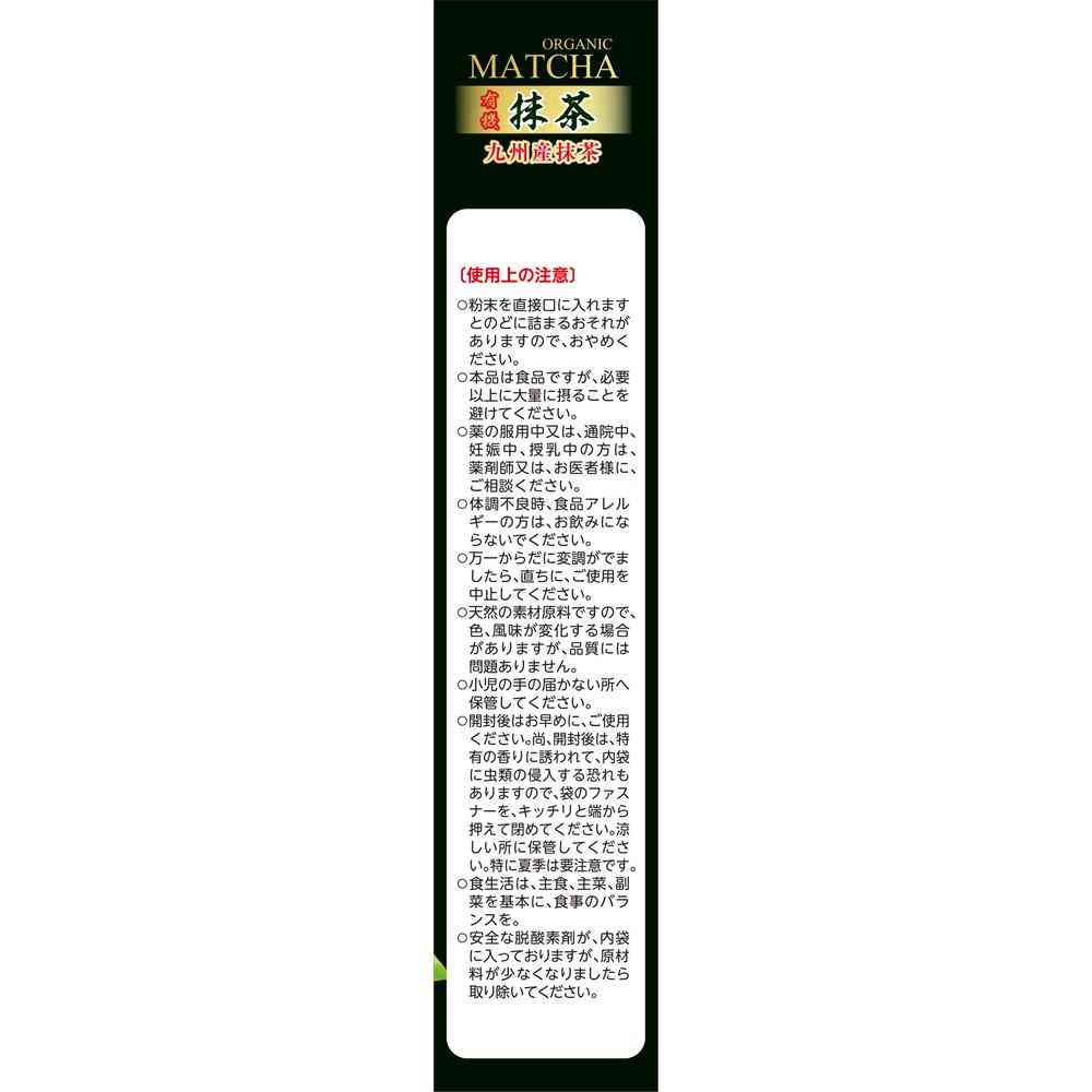 ◆山本漢方 有機抹茶 50g - Image 3