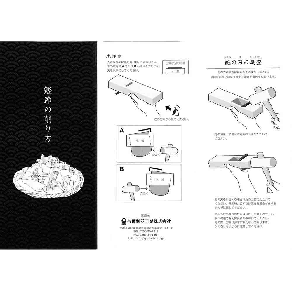 鰹節削り器 大 70mm 70mm YT253374 【直送品】 返品・キャンセル・他商品と同時購入は不可 - Image 4