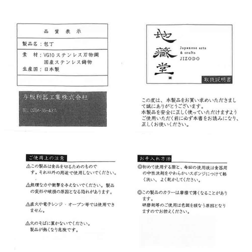 ダマスカス三徳 170mm 【直送品】 返品・キャンセル・他商品と同時購入は不可 - Image 4