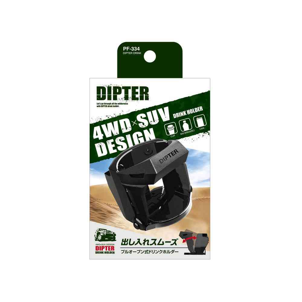 槌屋ヤック DIPTER DRINK PF334