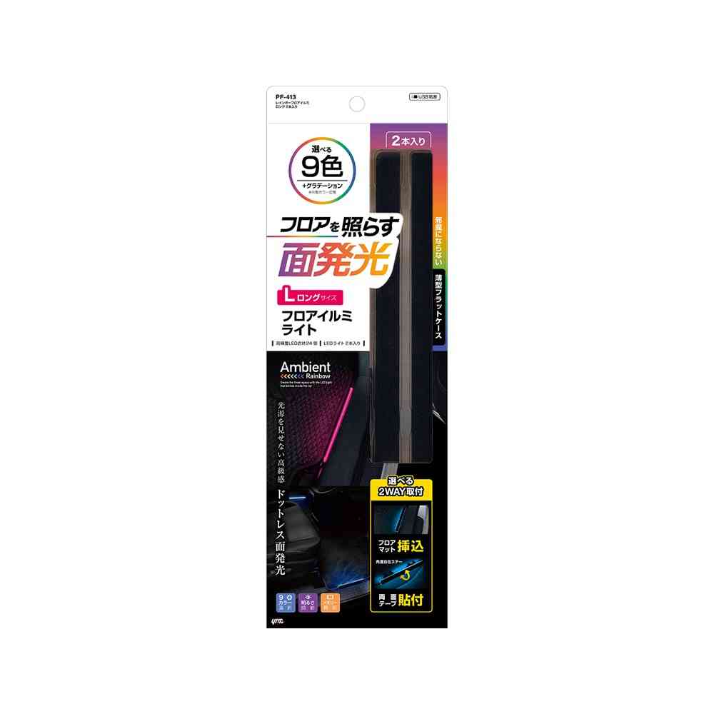 槌屋ヤック レインボーフロアイルミロング PF413 2本入り
