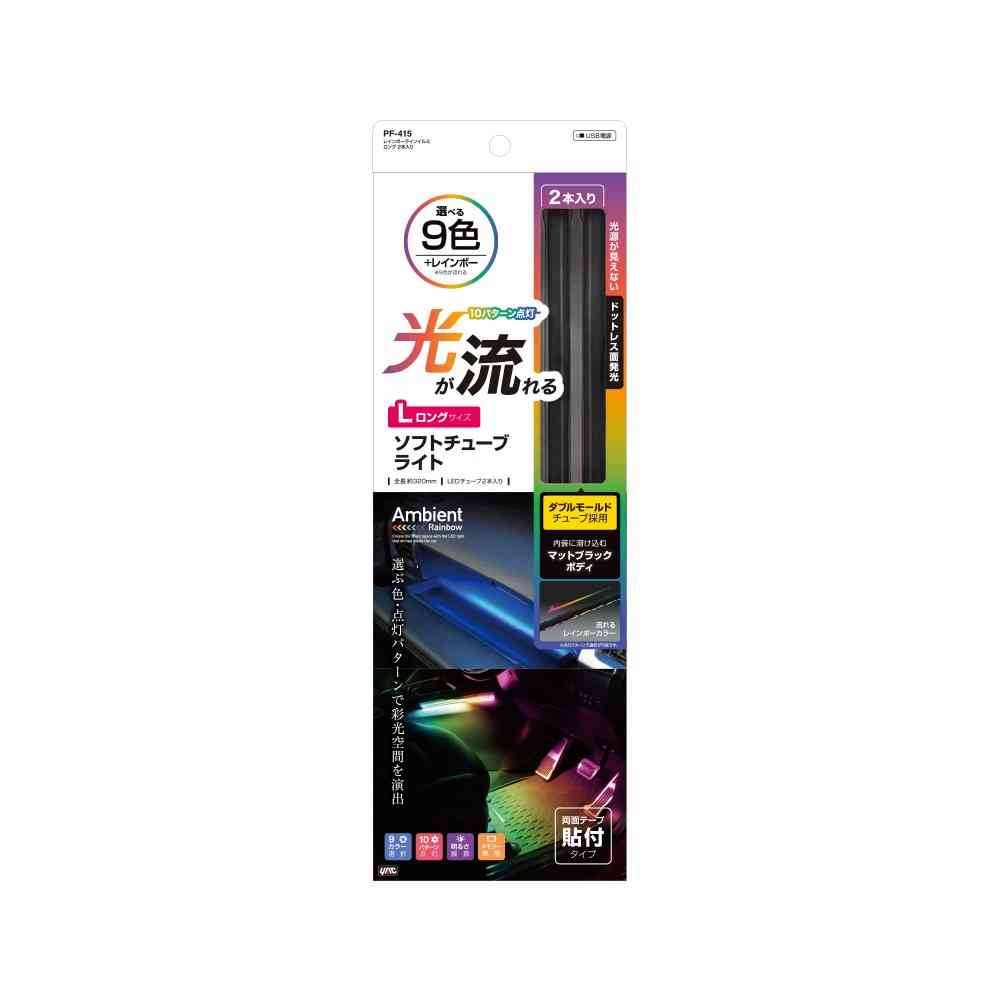 槌屋ヤック レインボーラインイルミロング PF415 2本入り