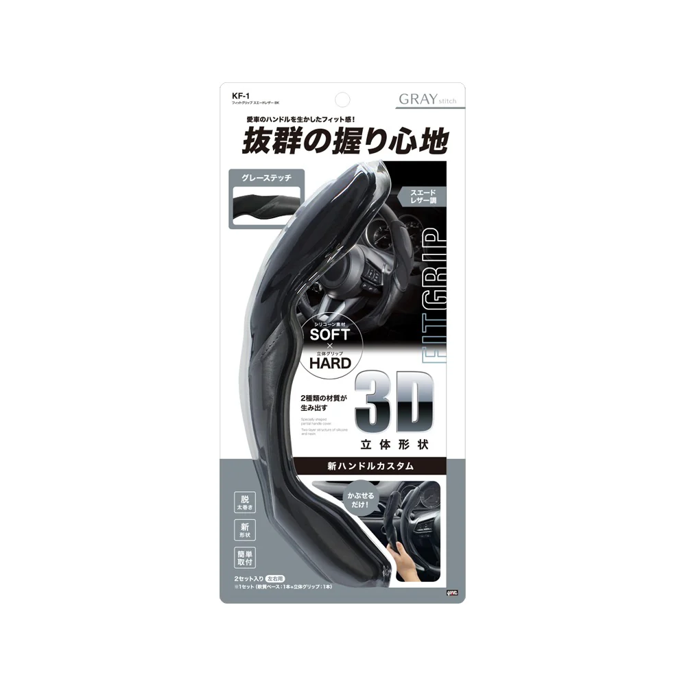 槌屋ヤック フィットグリップスエードレザーBK KF1