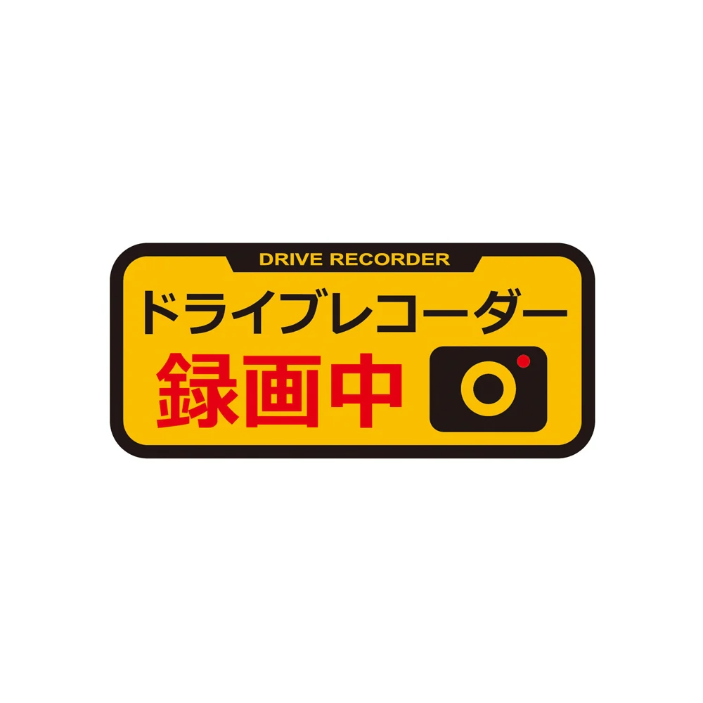 槌屋ヤック ドラレコステッカーリフレクター SF27 - Image 2