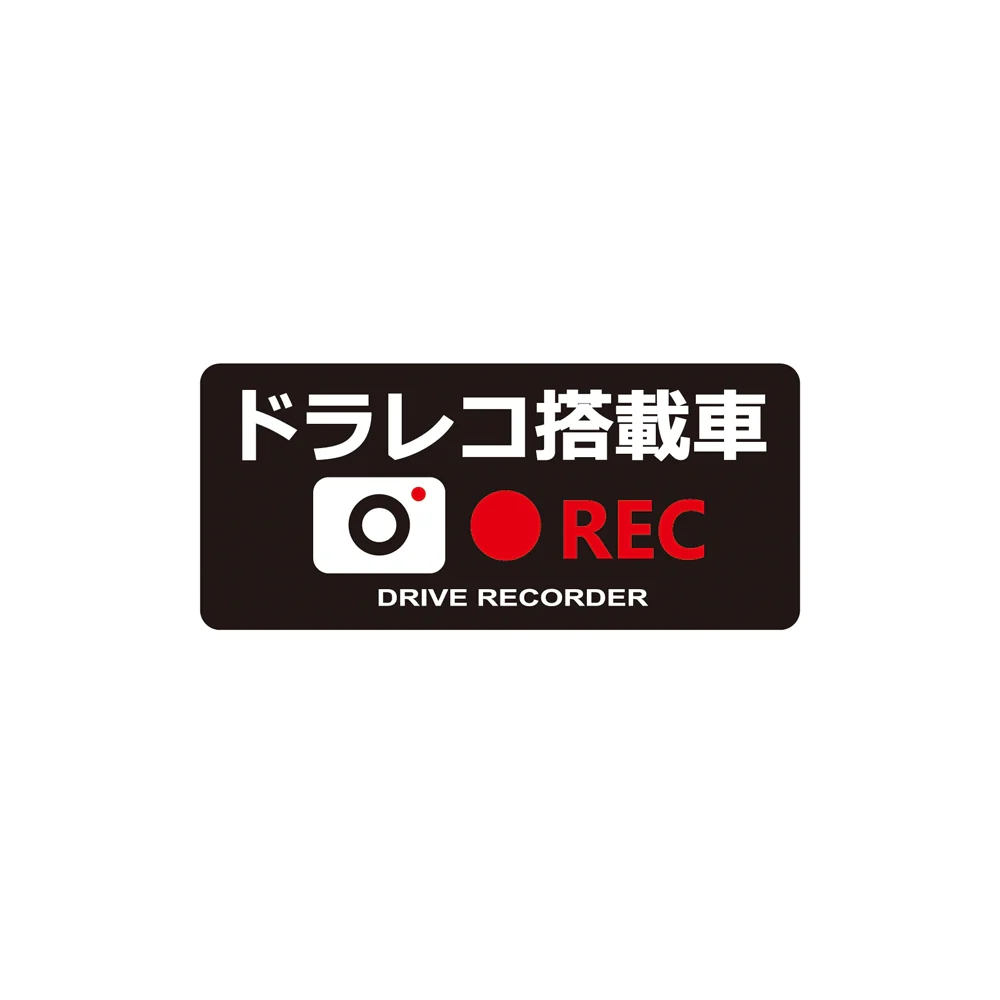 槌屋ヤック ドラレコステッカーREC SF28 - Image 2
