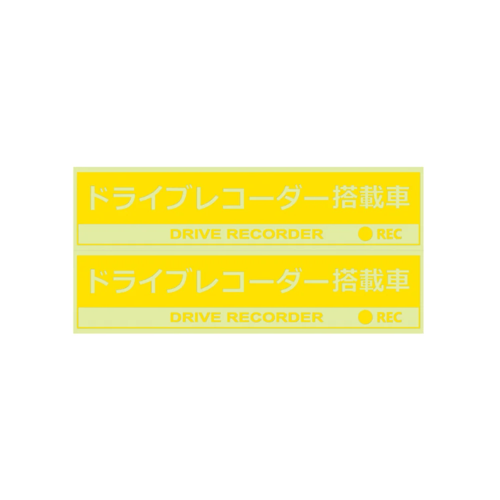 槌屋ヤック ドラレコステッカークリア2枚入 SF29 - Image 2