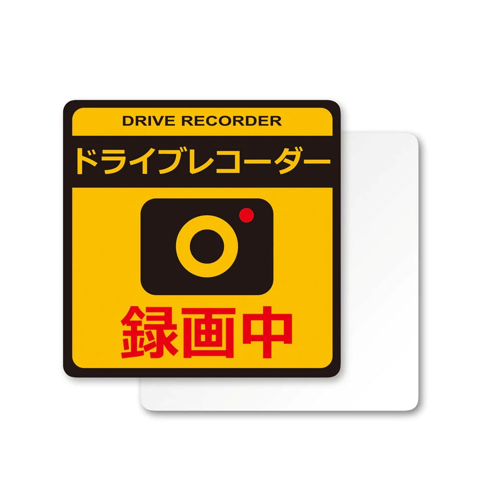槌屋ヤック ドライブレコーダーステッカー大＋マグネット反射 SF30 - Image 2