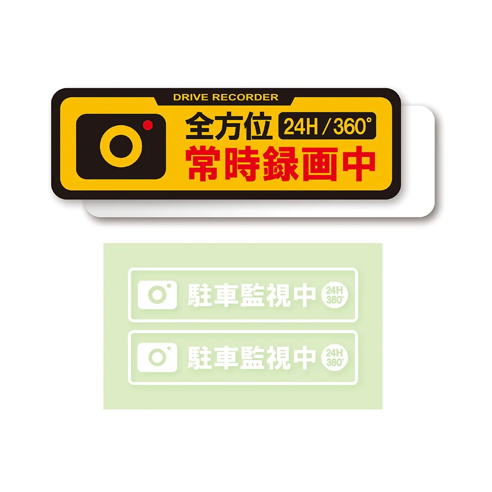 槌屋ヤック 常時録画ドラレコステッカー SF34 - Image 2