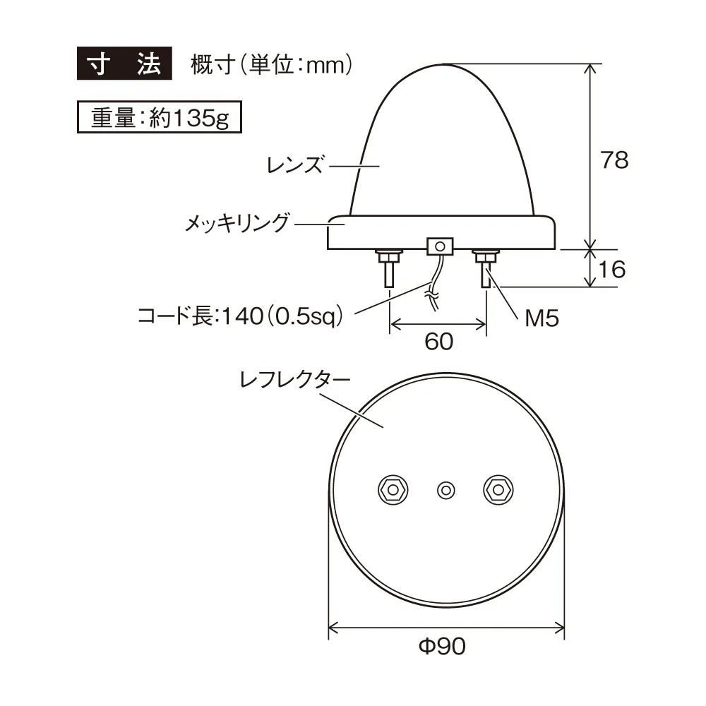 槌屋ヤック 彩光流星マーカー ホワイト24V CE137 - Image 3