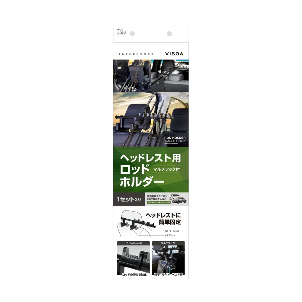 槌屋ヤック ヘッドレスト用ロッドホルダー RV73