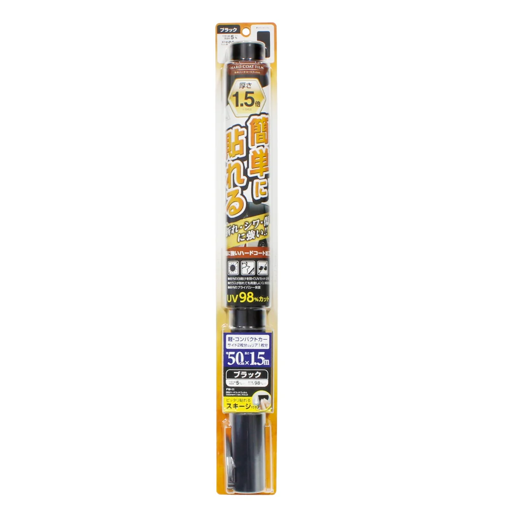 槌屋ヤック 簡単ハードコートフィルム500mm×1.5m ブラック FW11