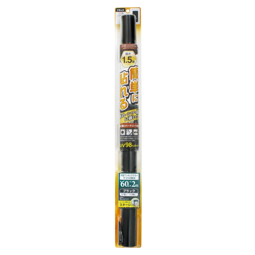 槌屋ヤック 簡単ハードコートフィルム600mm×2m ブラック FW41