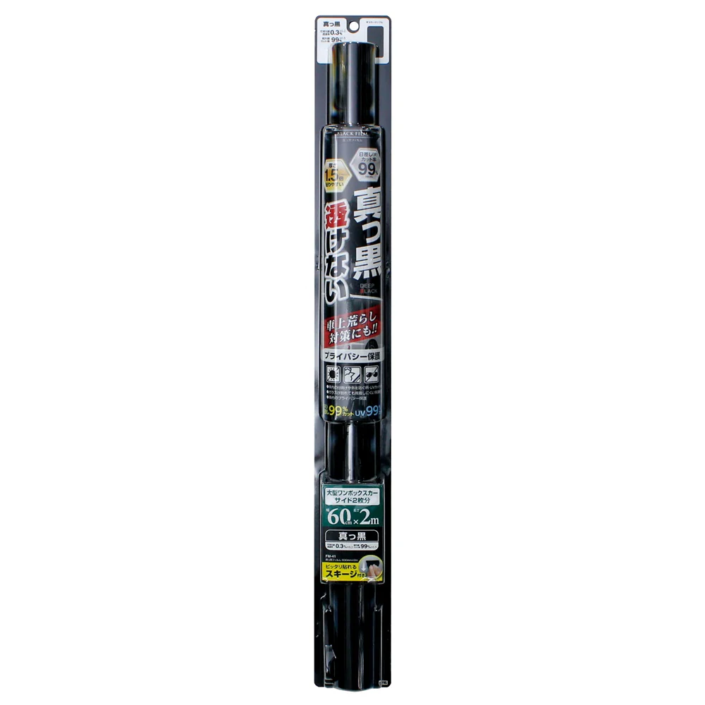 槌屋ヤック 真っ黒フィルム600mm×2m FM41