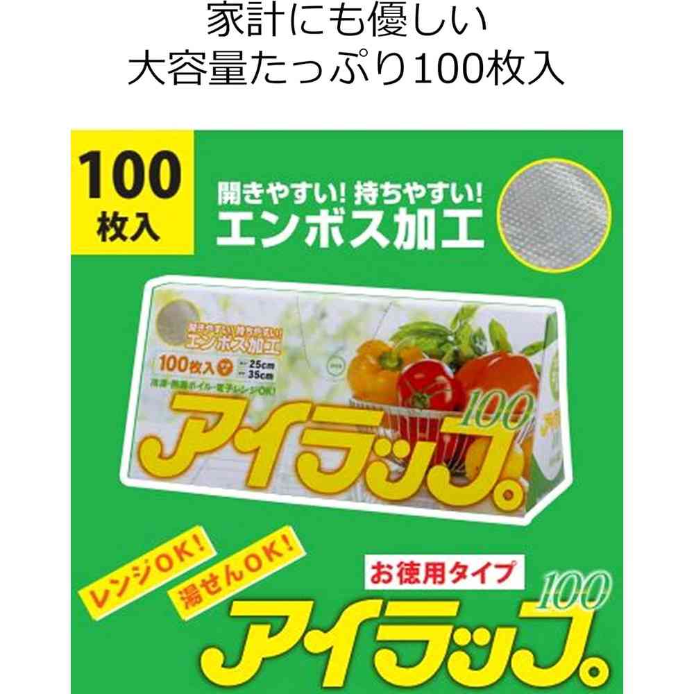 岩谷 アイラップ （イワタニ） 100枚 - Image 2