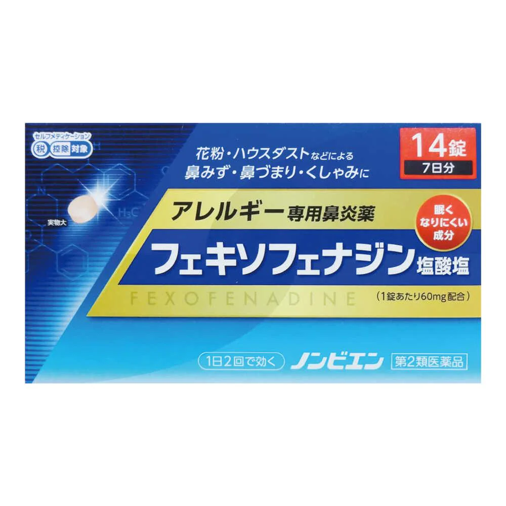 【第2類医薬品】ノンビエン 14錠