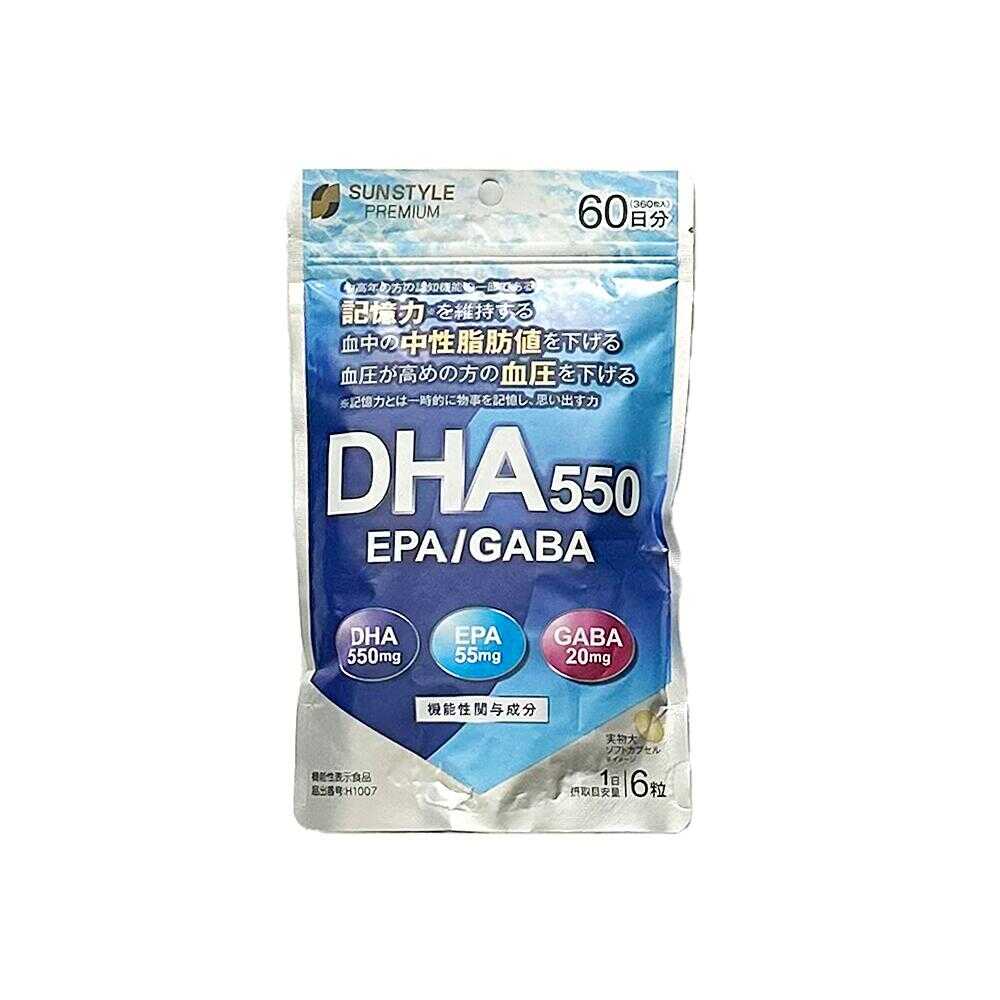 ◆【機能性表示食品】SUNSTYLE PREMIUM DHA550 EPA／GABA 60日分 360粒 - Image 3