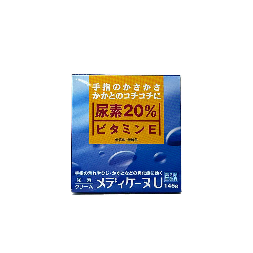 【第3類医薬品】メディケーヌU 145g - Image 4