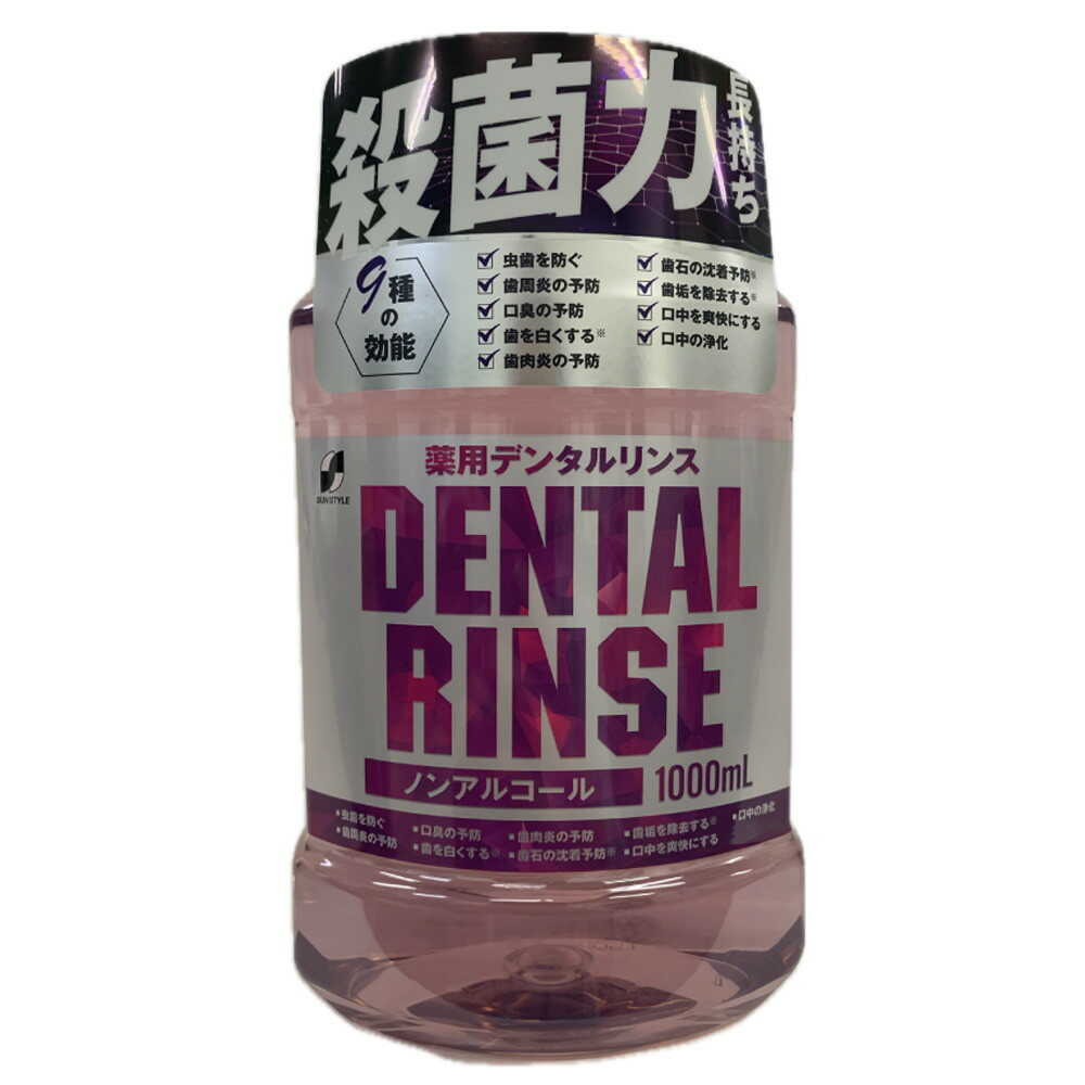 SUN STYLE(サンスタイル)薬用デンタルリンス トータルケア ノンアルコール 1000mL