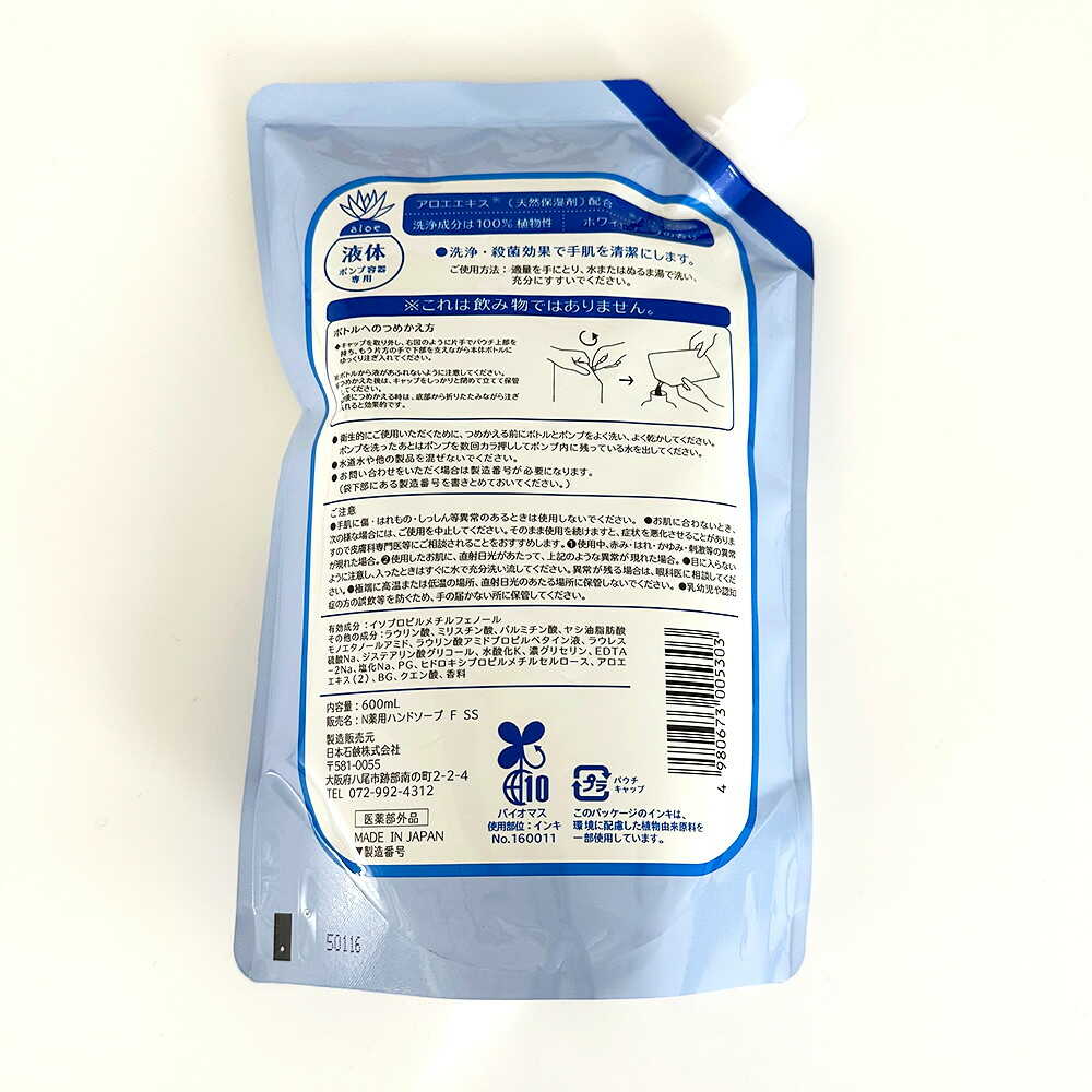 【医薬部外品】SUN STYLE(サンスタイル) 薬用ハンドソープ液体 詰替 ホワイトソープの香り 600ml - Image 2