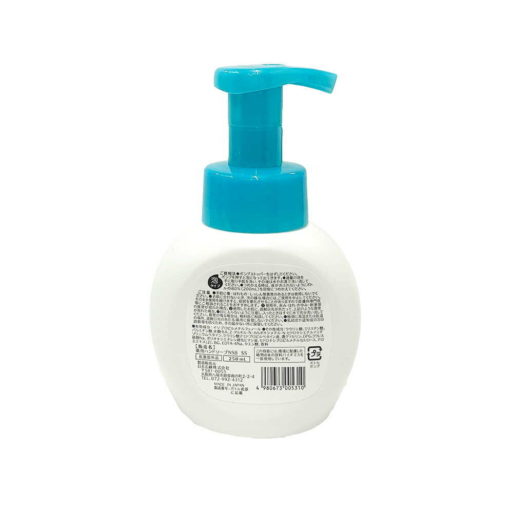 【医薬部外品】SUN STYLE（サンスタイル） 薬用 泡ハンドソープ 本体 ホワイトソープの香り 250ml - Image 2