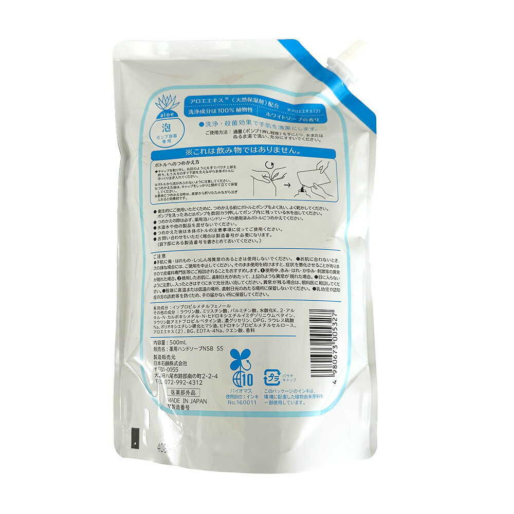 【医薬部外品】SUN STYLE(サンスタイル) 薬用 泡ハンドソープ 詰替 ホワイトソープの香り 500ml - Image 2