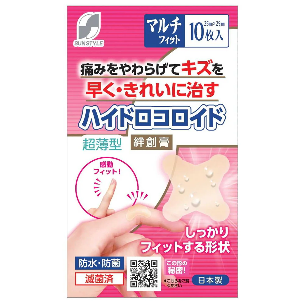 【管理医療機器】SUN STYLE(サンスタイル) ハイドロコロイド絆創膏 超薄型 マルチフィット 10枚 - Image 2