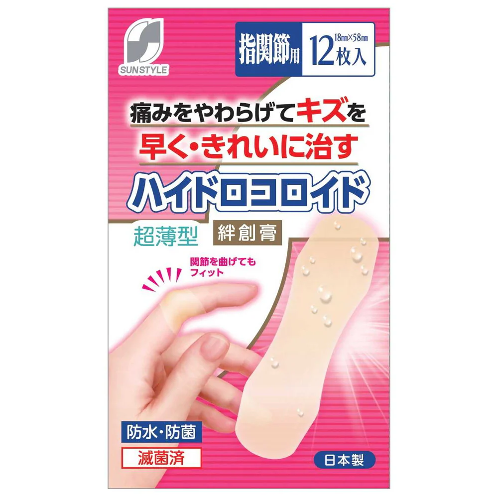 【管理医療機器】SUN STYLE(サンスタイル) ハイドロコロイド絆創膏 超薄型 関節用 12枚 - Image 2