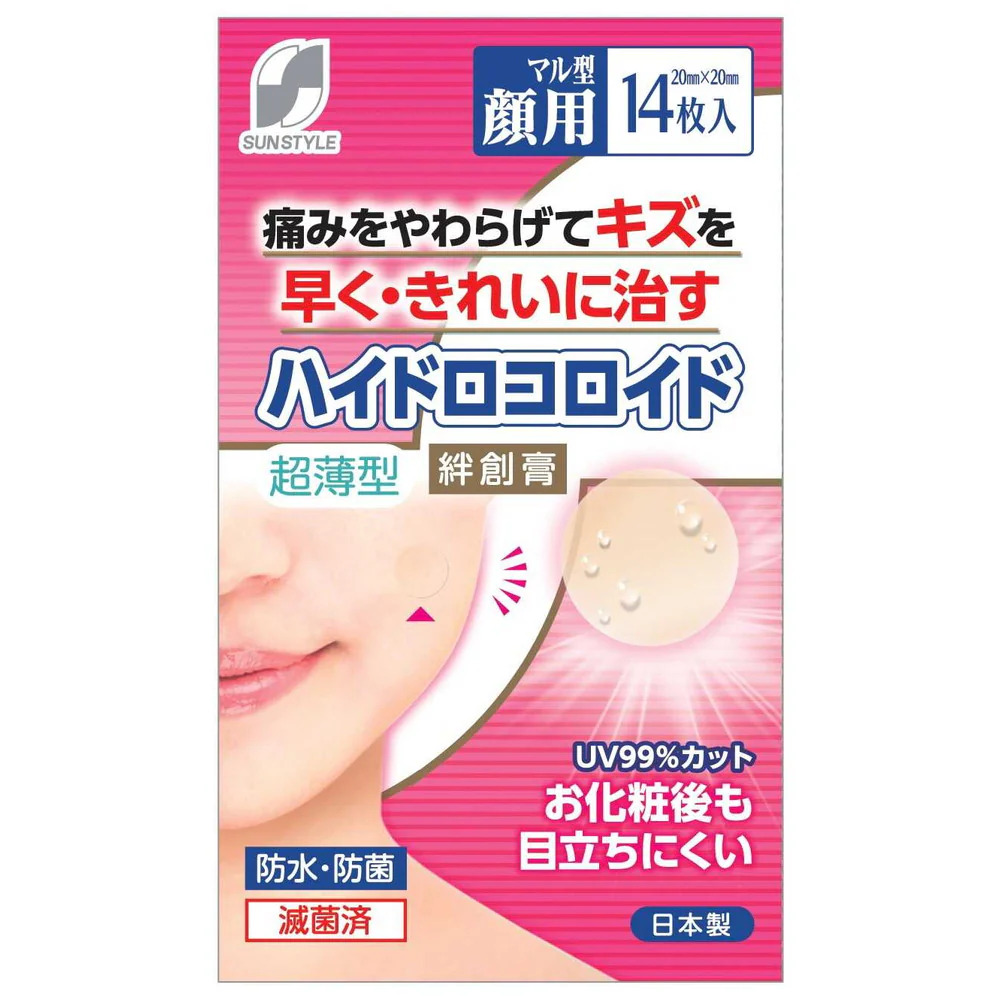 【管理医療機器】SUN STYLE（サンスタイル） ハイドロコロイド絆創膏 超薄型 顔用 14枚 - Image 2