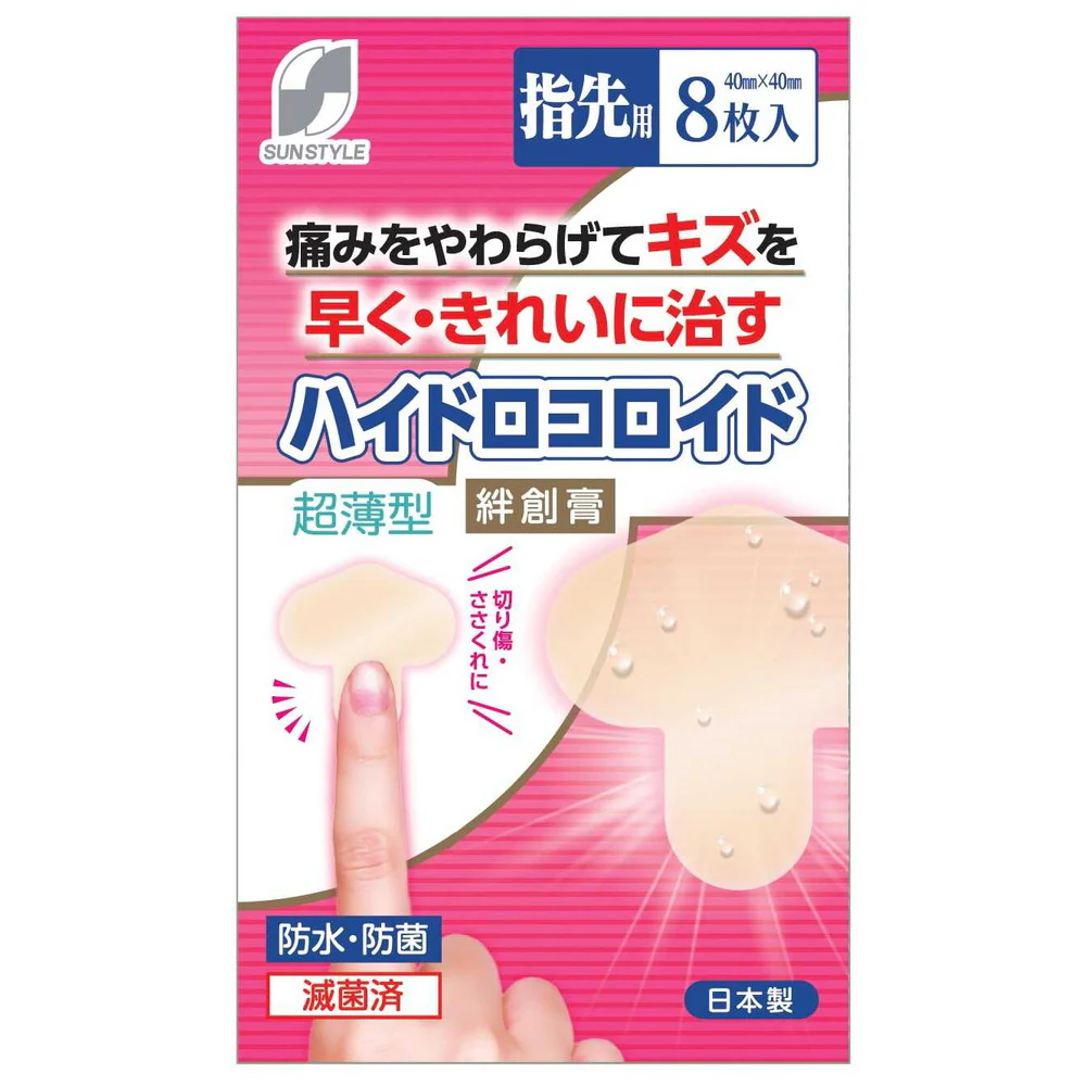 【管理医療機器】SUN STYLE(サンスタイル) ハイドロコロイド絆創膏 超薄型 指先用 8枚 - Image 2