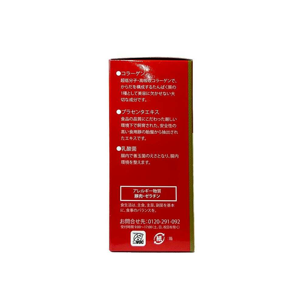 ◆SUNSTYLE PREMIUM コラーゲン＆プラセンタゼリーwith乳酸菌 ザクロ味 31本入 - Image 7