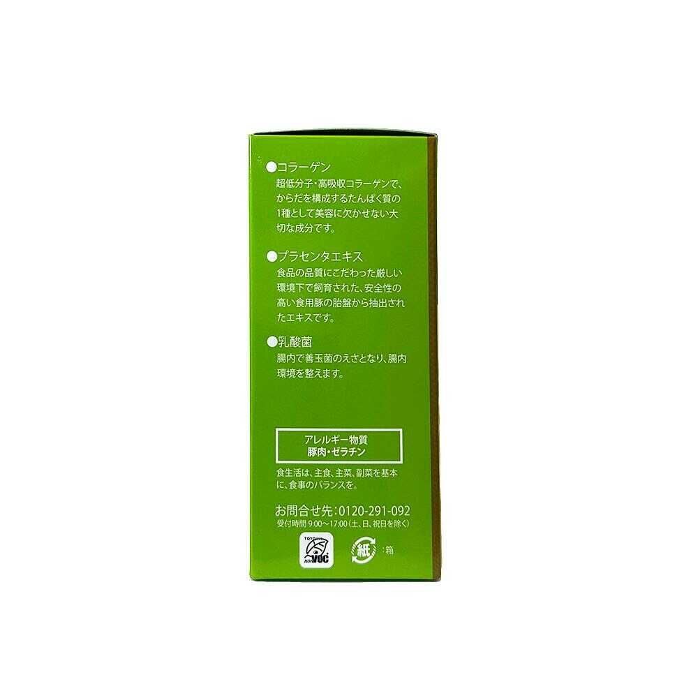 ◆SUNSTYLE PREMIUM コラーゲン&プラセンタゼリーwith乳酸菌 マスカット味 31本入 - Image 8
