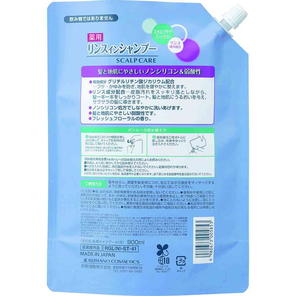 【医薬部外品】熊野油脂 弱酸性薬用 リンスインシャンプー つめかえ用 900ml - Image 2