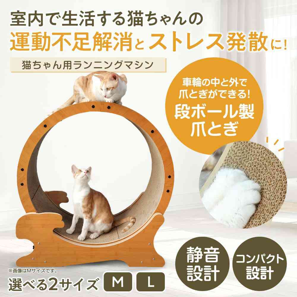 HappyDays キャットランニングマシン M 【直送品】 返品・キャンセル・他商品と同時購入は不可 - Image 5