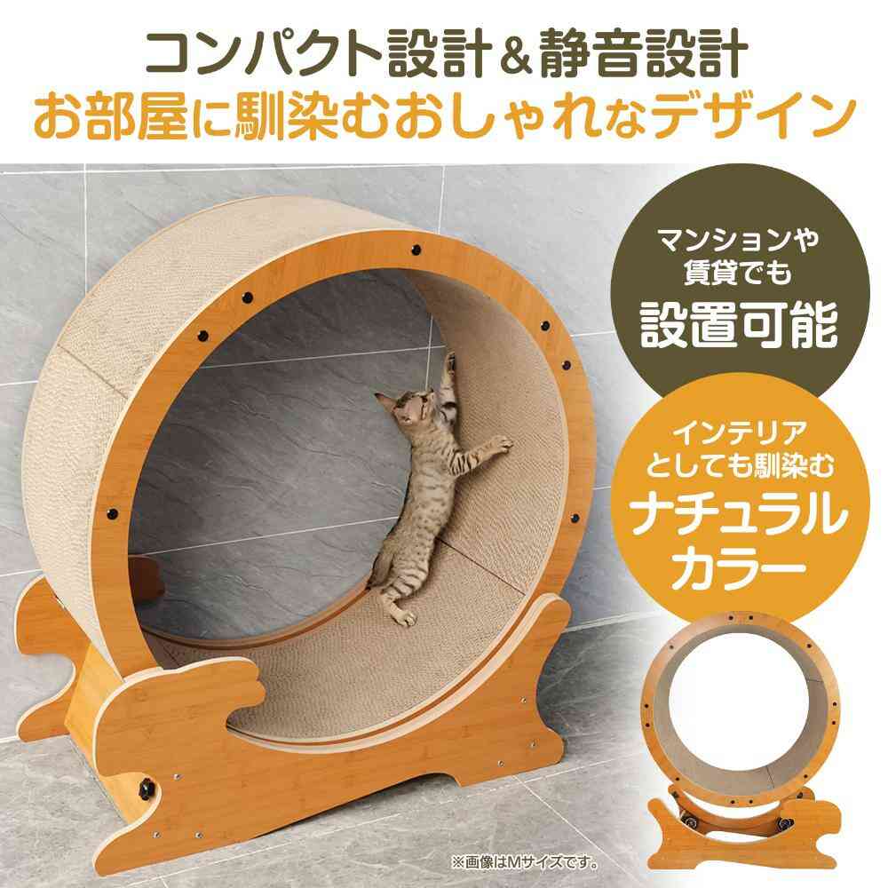 HappyDays キャットランニングマシン M 【直送品】 返品・キャンセル・他商品と同時購入は不可 - Image 8