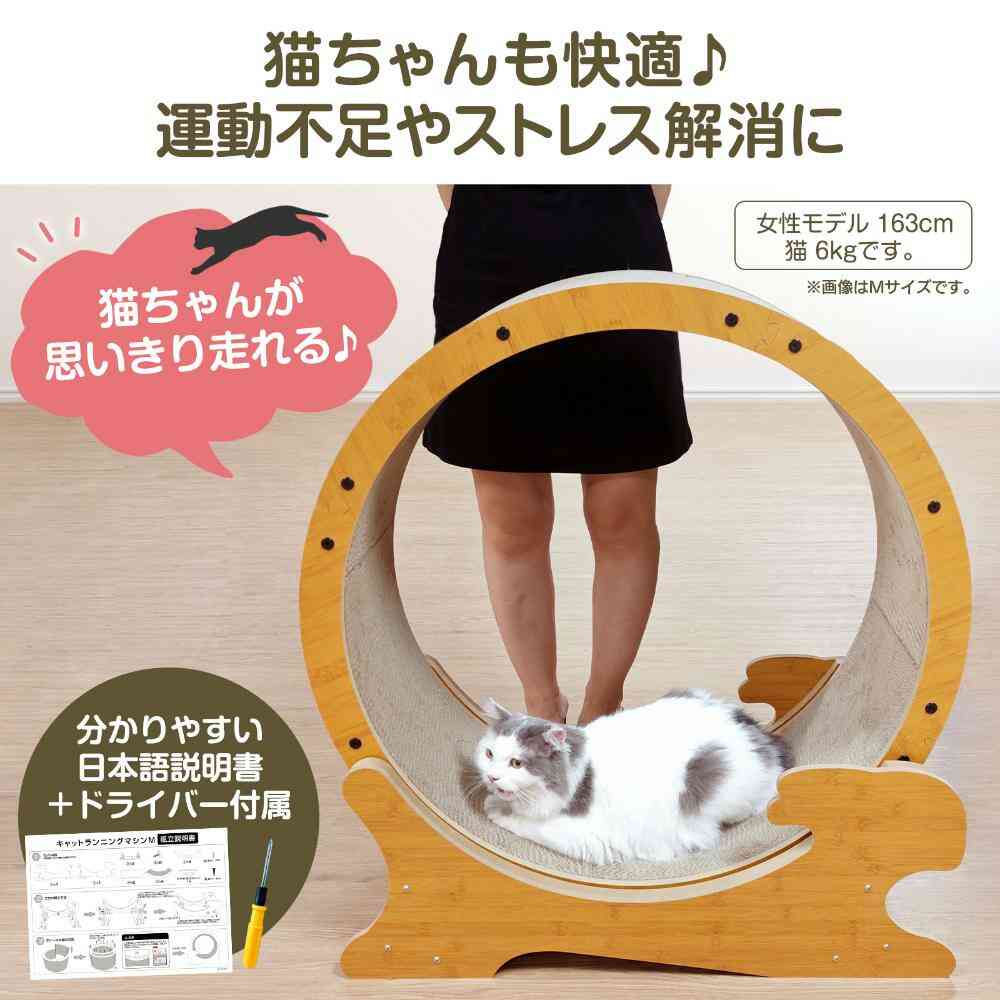 HappyDays キャットランニングマシン M 【直送品】 返品・キャンセル・他商品と同時購入は不可 - Image 9