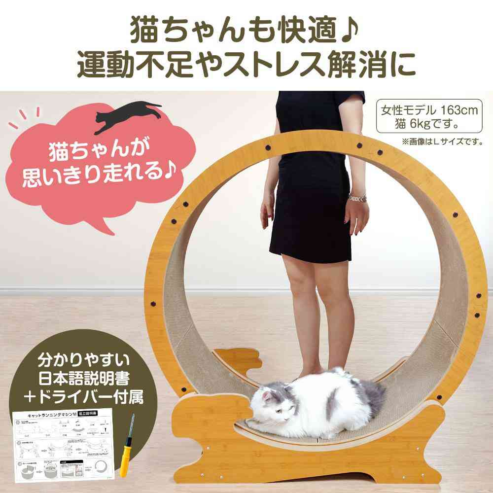 HappyDays キャットランニングマシン L 【直送品】 返品・キャンセル・他商品と同時購入は不可 - Image 8