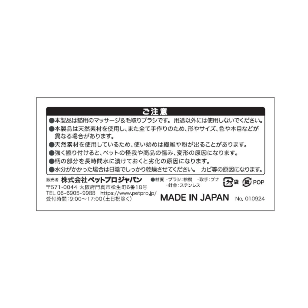 ねこがくれ 猫が喜ぶマッサージ毛取りブラシ ハート 【直送品】 返品・キャンセル・他商品と同時購入は不可 - Image 5