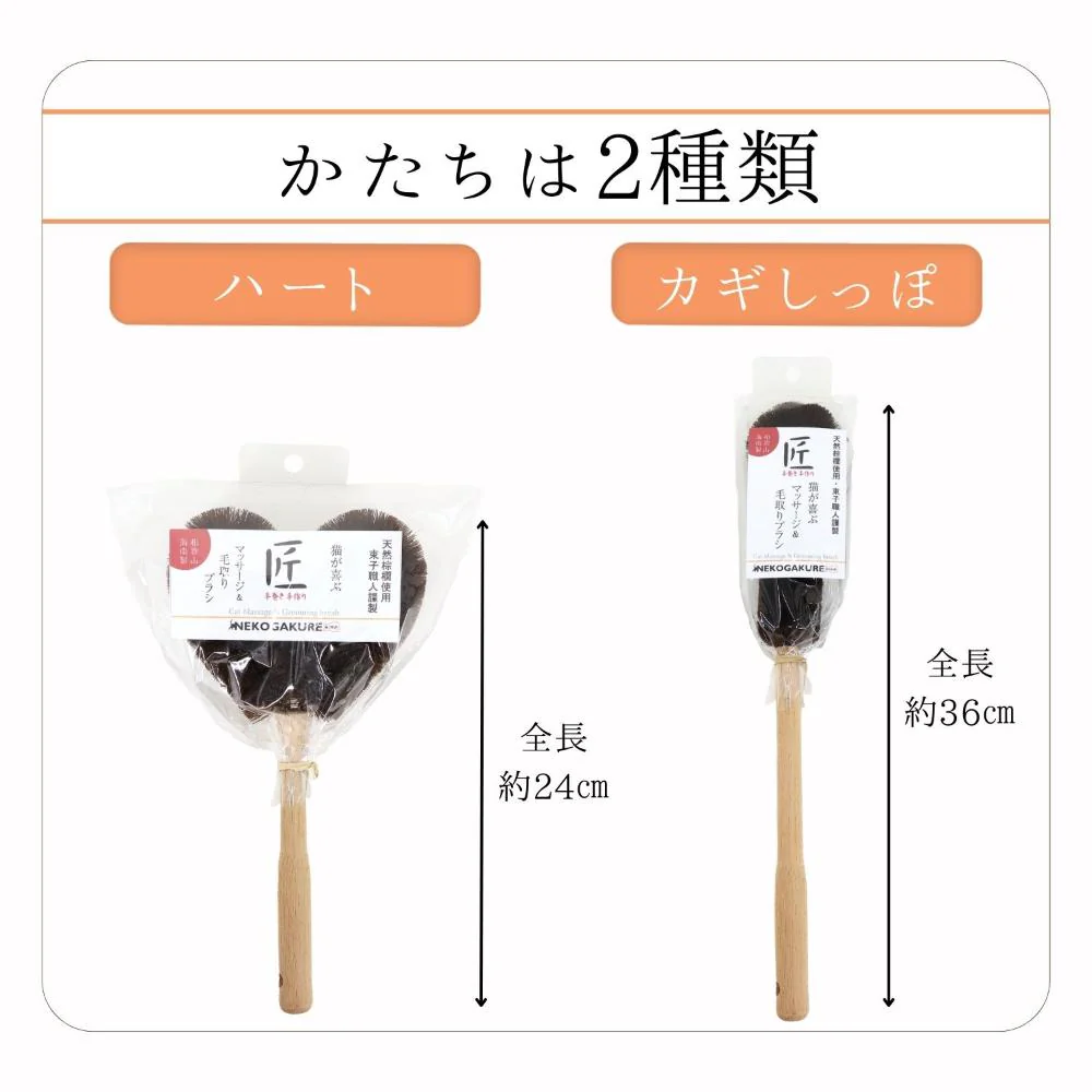 ねこがくれ 猫が喜ぶマッサージ毛取りブラシ ハート 【直送品】 返品・キャンセル・他商品と同時購入は不可 - Image 6