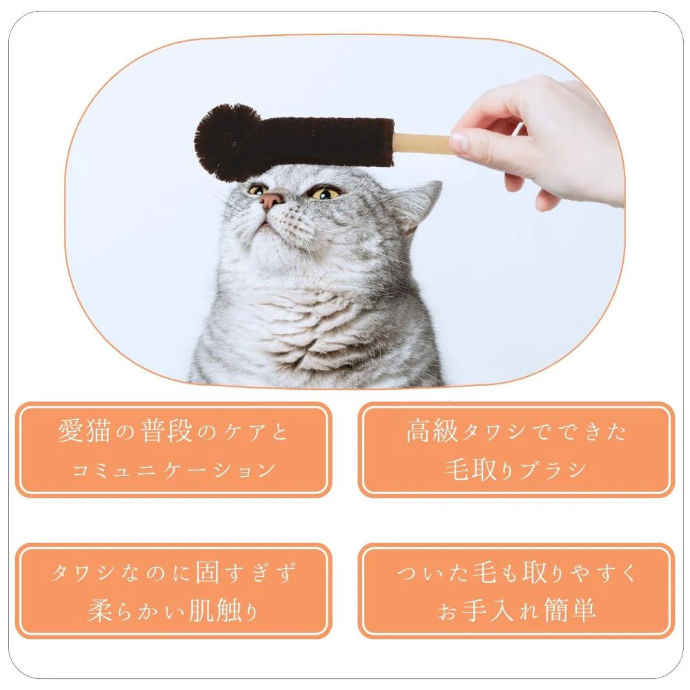 ねこがくれ 猫が喜ぶマッサージ毛取りブラシ ながいカギしっぽ 【直送品】 返品・キャンセル・他商品と同時購入は不可 - Image 8