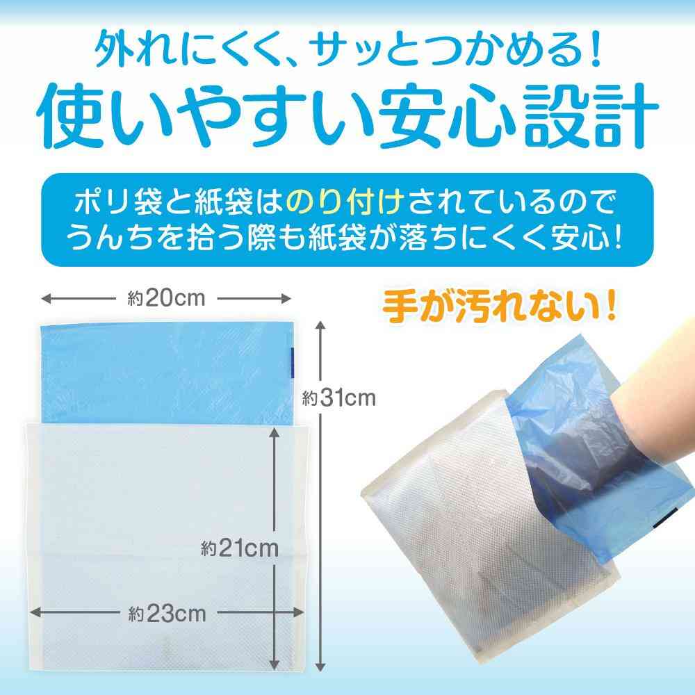 ペットプロ おさんぽ用エチケットパック 200枚入 【直送品】 返品・キャンセル・他商品と同時購入は不可 - Image 5