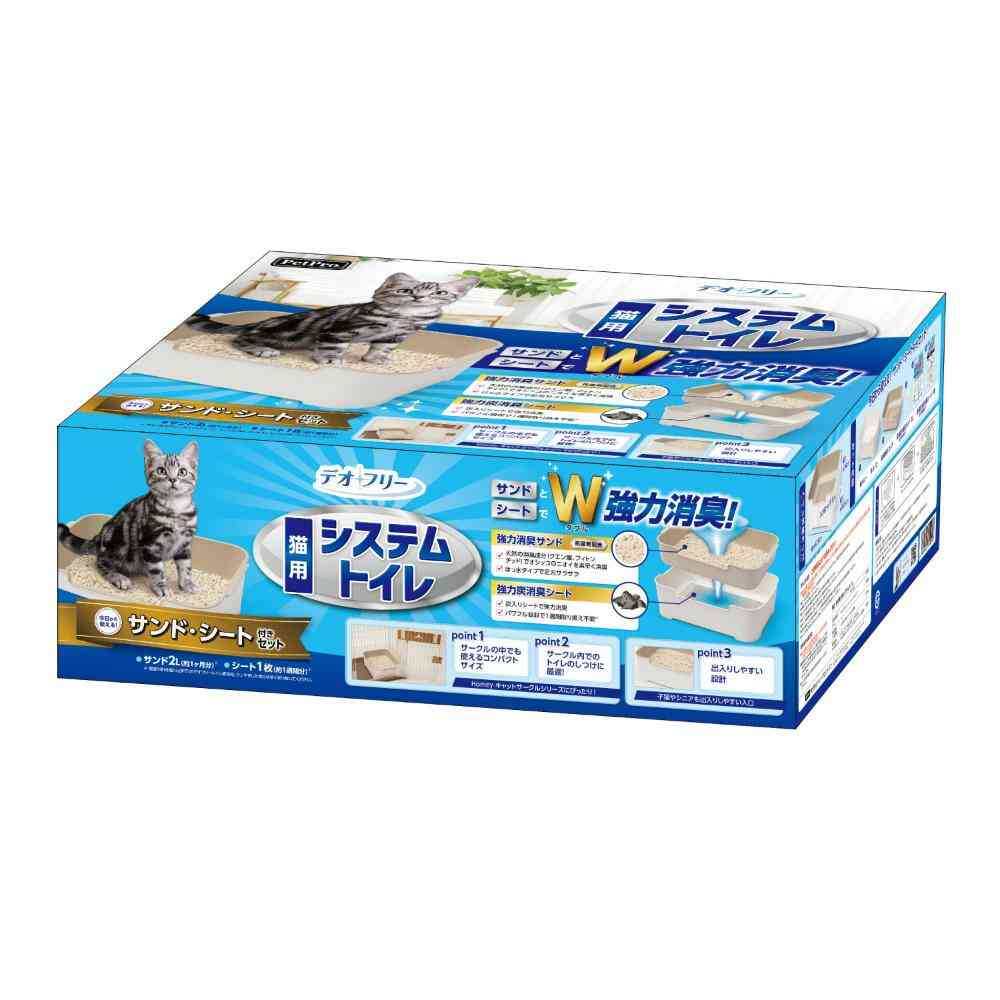 デオフリー 猫用システムトイレセット 【直送品】 返品・キャンセル・他商品と同時購入は不可